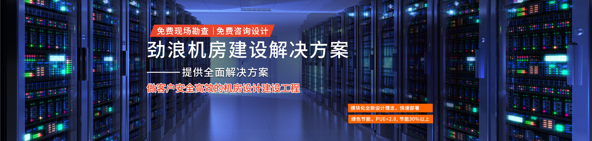 重庆某单位数据中心弱电工程项目